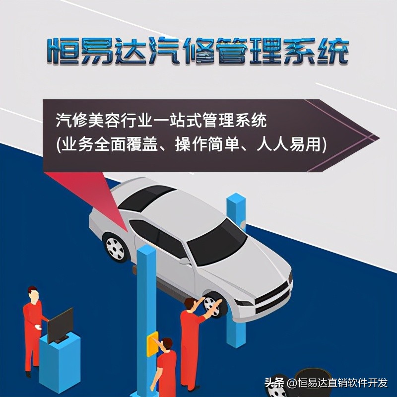 汽车4s店管理软件,汽车4s店信息管理方法