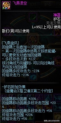 男散打三觉要不要二档,男散打全部技能展示