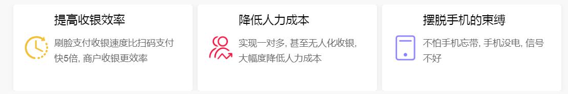 刷脸支付招商加盟哪家正规,刷脸支付招商加盟公司哪家专业