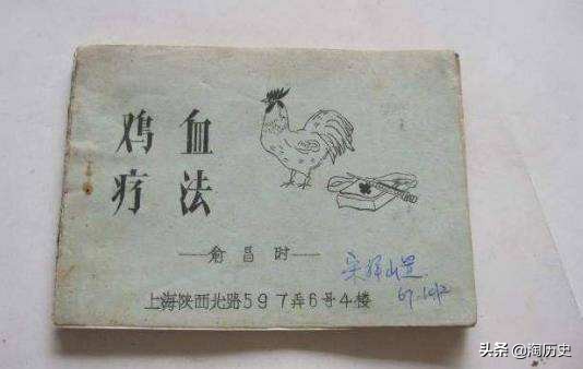 打鸡血有科学依据么,曾经盛行的打鸡血疗法有多神奇