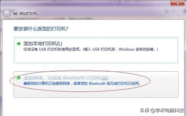 win7不同网段共享打印机,win7访问xp共享打印机