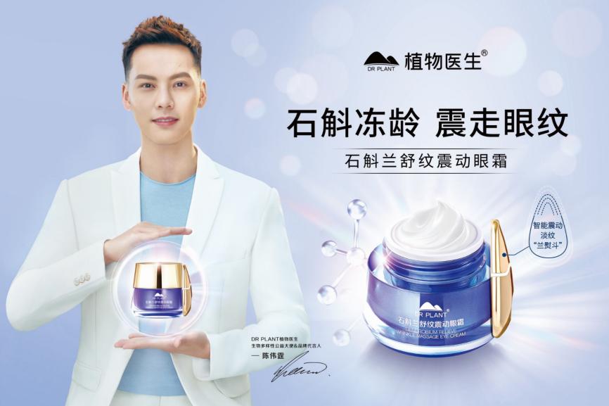 植物医生石斛兰眼霜使用方法,植物医生石斛兰眼霜怎么样