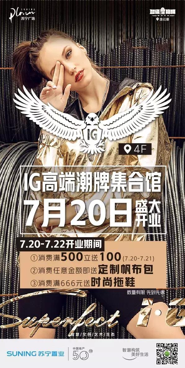 Surprise!IG潮牌集合馆,开业时间+钜惠福利曝光