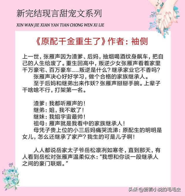 5本现代暖心甜宠文,全集青梅竹马甜宠文小说