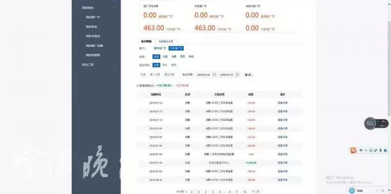 宁波二手车商集体*制抵**58同城:雇“水军”打虚假电话扣取会员费,这家被扣20多万
