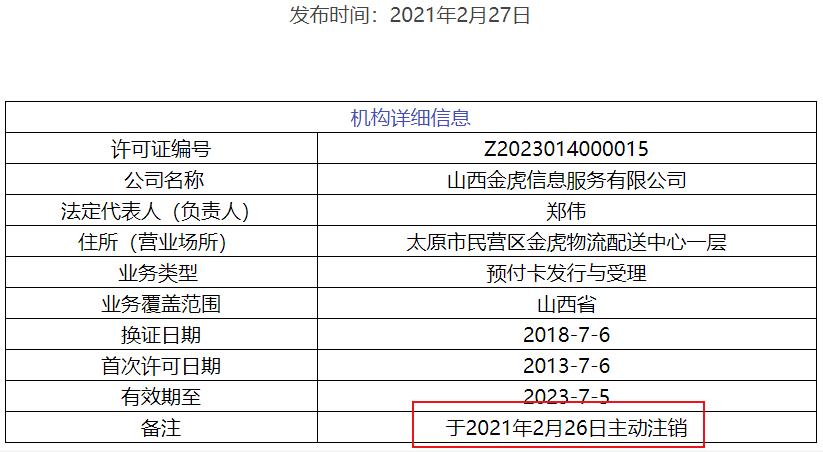 第三方支付真正出现的标志,第三方支付未完成