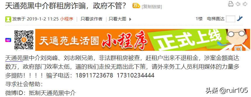 北京租房的15个细节,北京哪里租房便宜