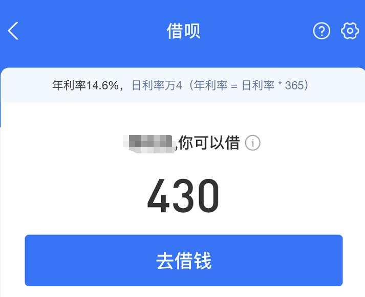 借呗京东金条微粒贷哪个利息低,微粒贷和京东金条借呗哪个划算