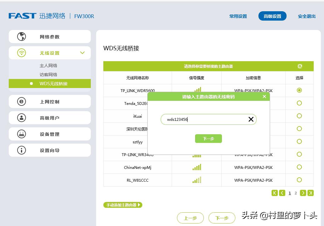 万能中继和wds桥接哪个好用,wifi无线桥接用什么路由器好