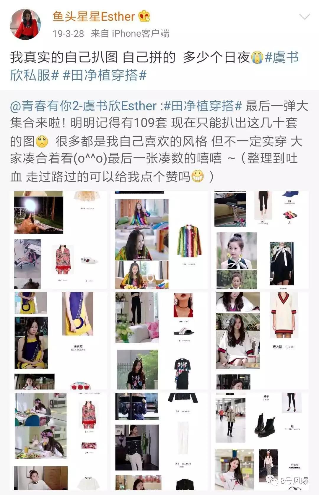 虞书欣杨超越王菊,虞书欣王菊上官喜爱