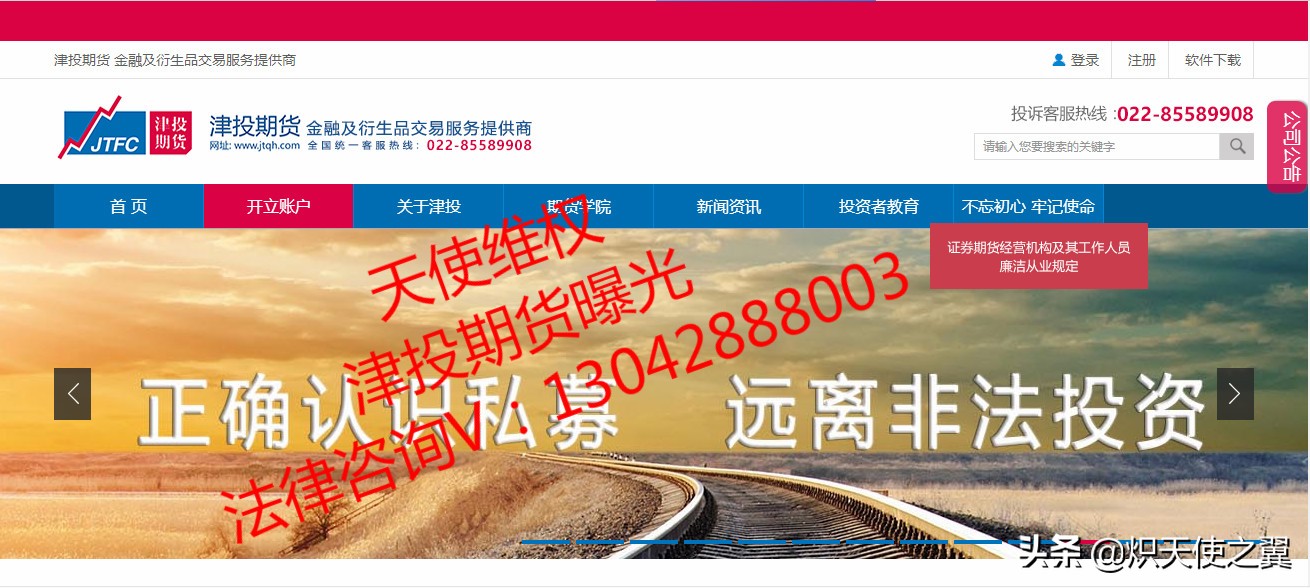 津投期货是合法的吗,揭秘基金亏本内幕