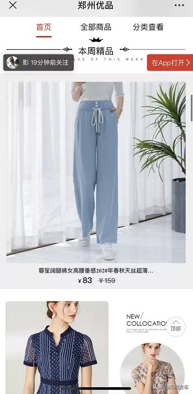 郑州带货直播实时观看,郑州带货女装直播