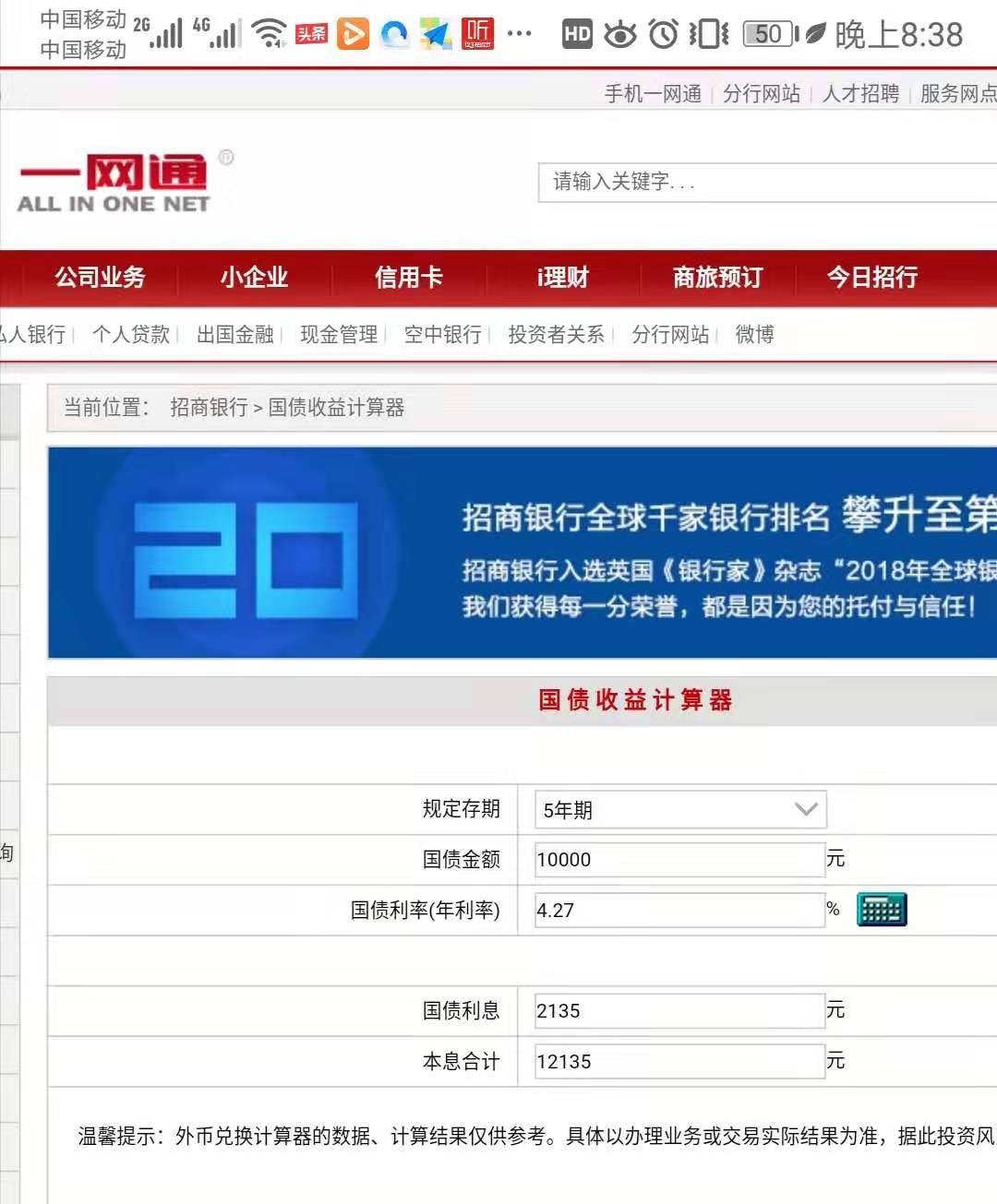 年金保险和增额终身哪个收益高,年金险和增额保险哪个回报率更高