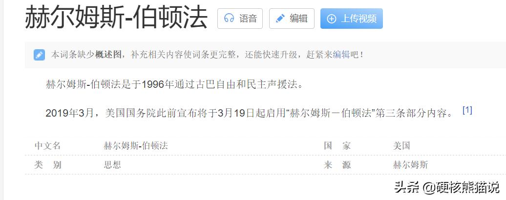 中国反外国制裁法案的执行,中国反制裁战略法案