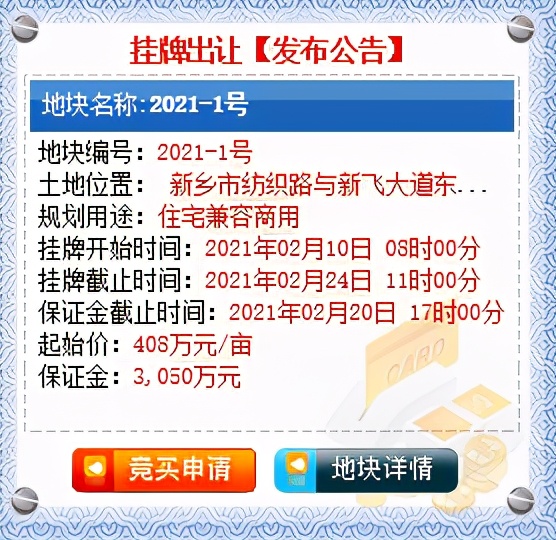 康佳收购新飞电器有限公司,康佳集团收购新飞集团