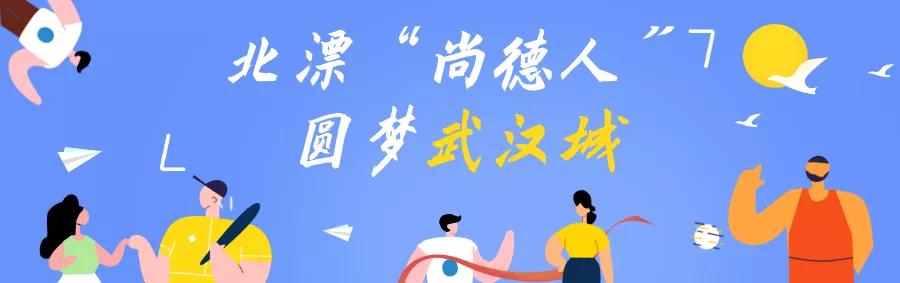 从北漂到武汉，如今这尚德29岁小哥管理300人团队，还买两房