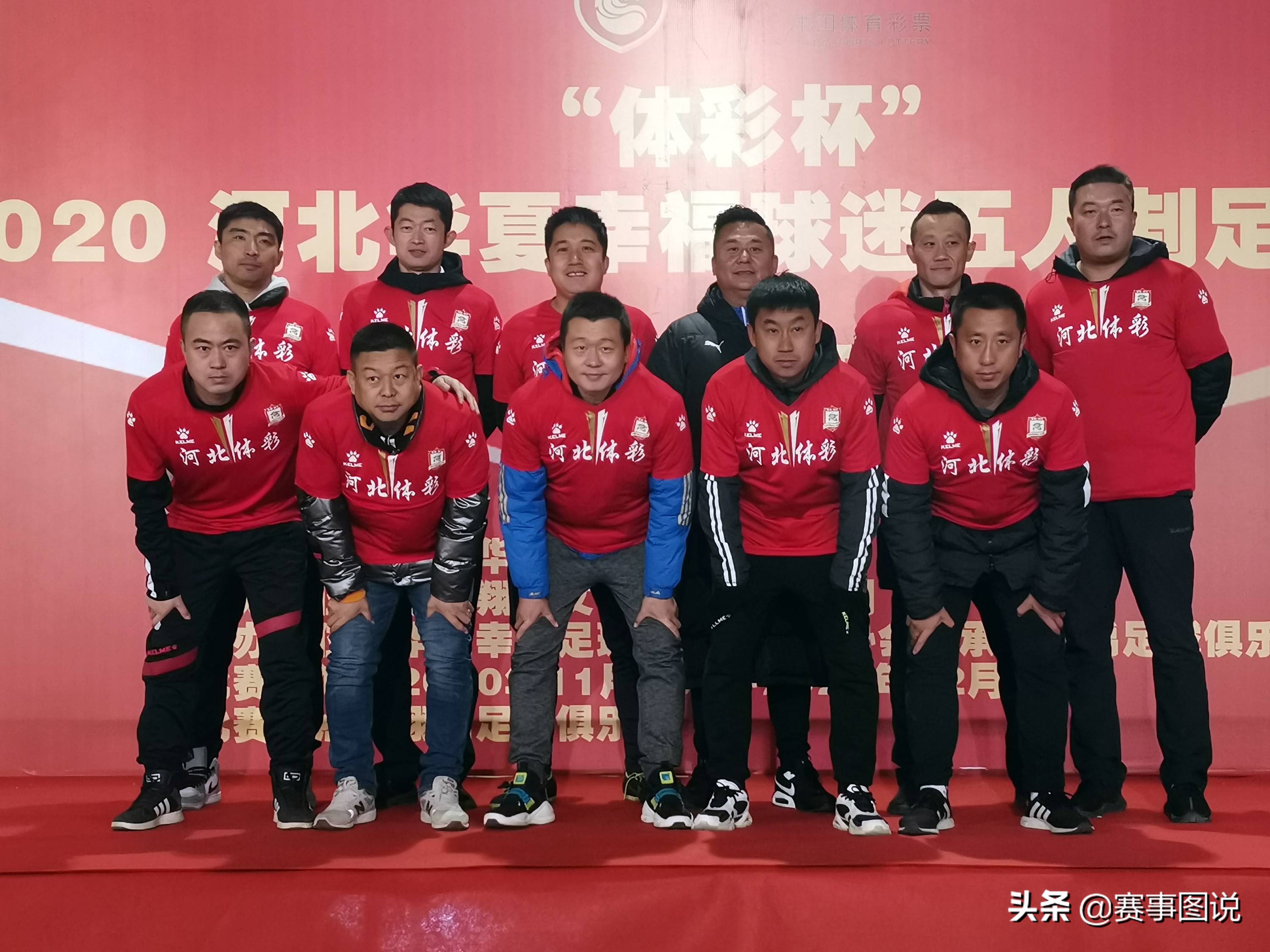 2024年石家庄五人制足球赛程,河北华夏幸福足球赛事