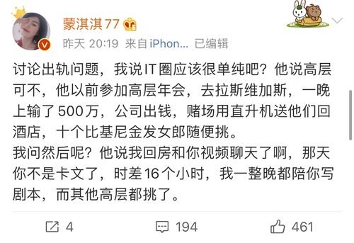 蒙淇淇的代表作品,网红蒙淇淇凡尔赛式秀恩爱