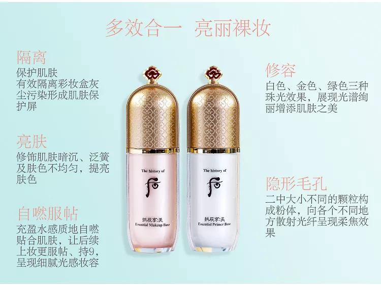 whoo拱辰享精华隔离,拱辰享隔离怎么样