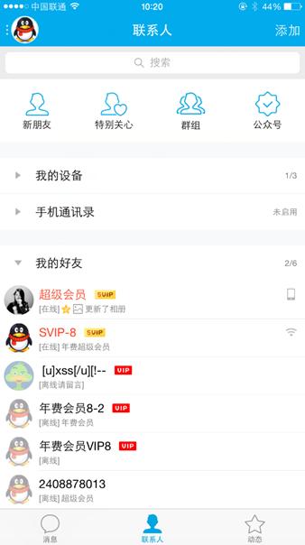 手机qq超级会员随心玩是什么意思,手机qq会员有什么用