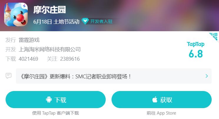 饭圈“入侵”！《摩尔庄园》里的童年快乐可以复制吗？