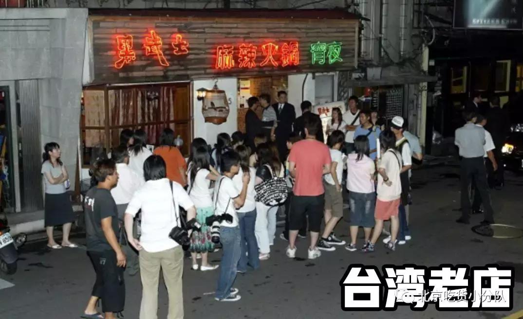 台湾50年老店原视频,台北老店