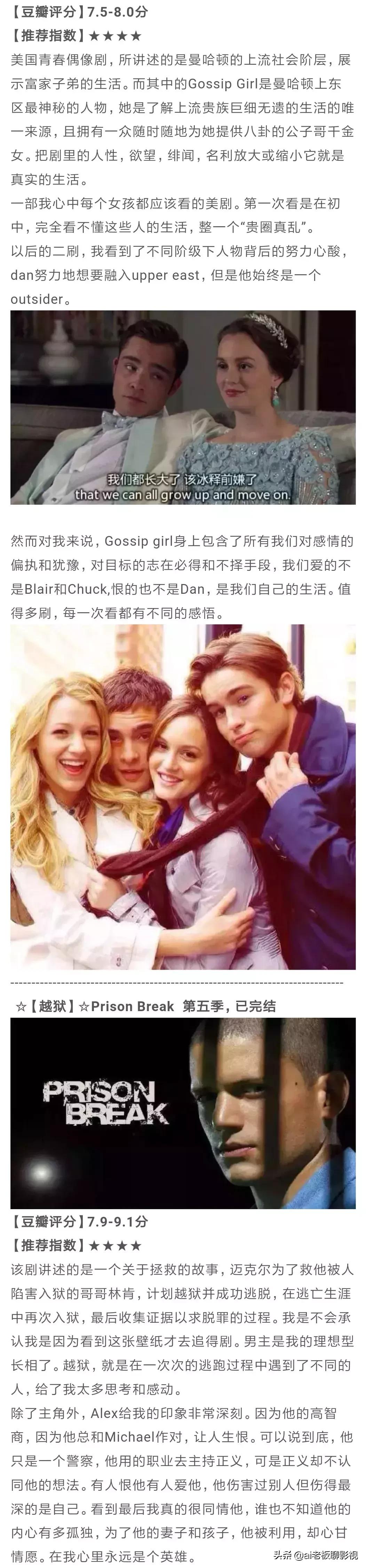 最好看的美剧英剧推荐,剧荒电视剧推荐美剧英剧