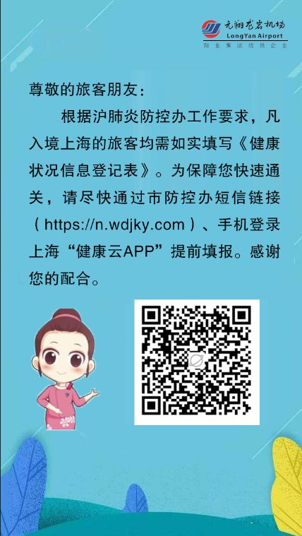 冠豸山机场到南京航班,冠豸山航班时间表