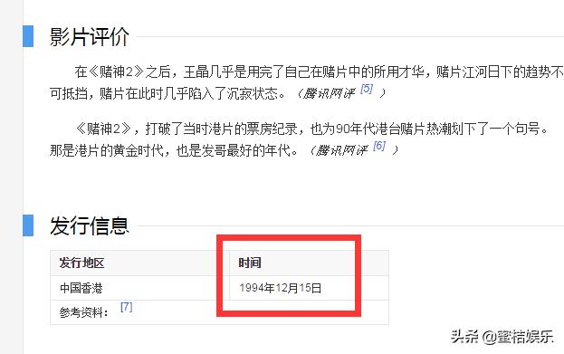 《赌神2》和《国产007》中都出现了达文西，难道真的是巧合吗？