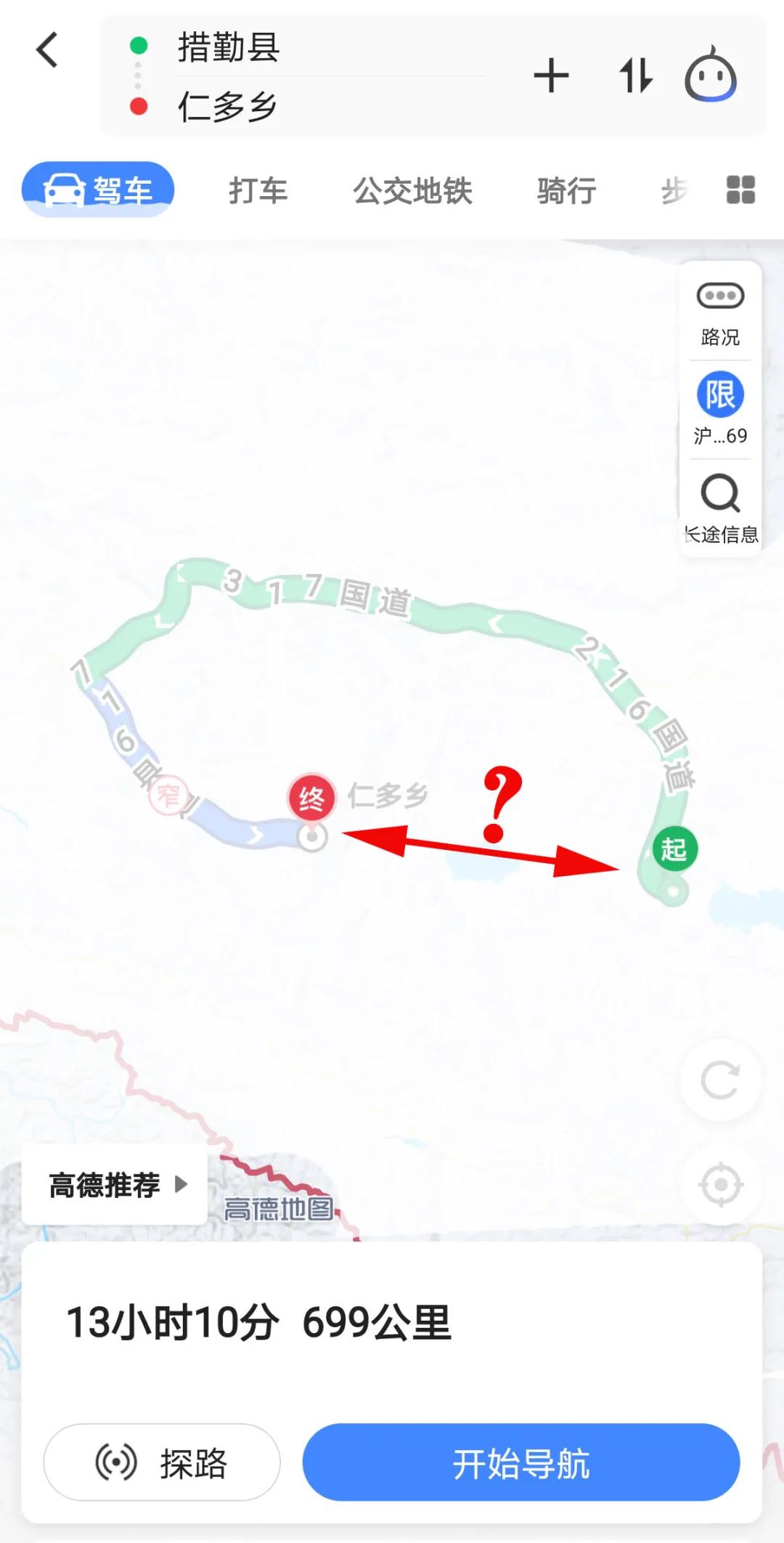 西藏阿里北旅游攻略图片,西藏阿里旅游攻略
