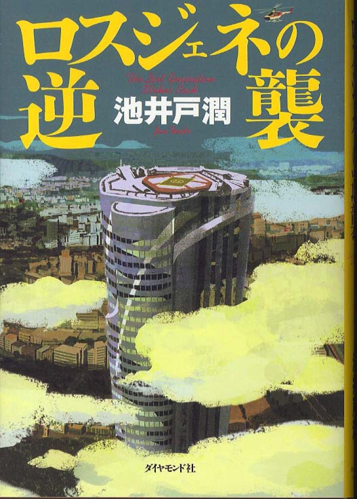 最经典日剧排行榜前十名,日剧推荐表