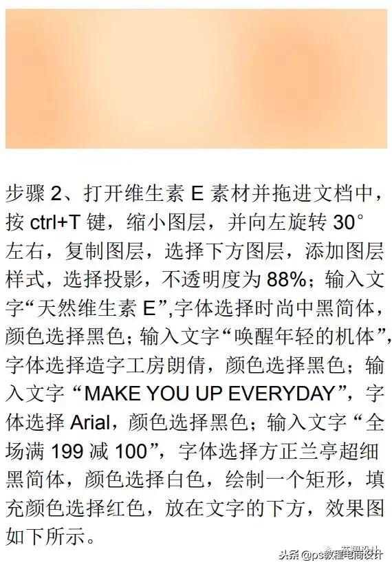 营养品的海报设计方法,保健品产品海报怎么制作