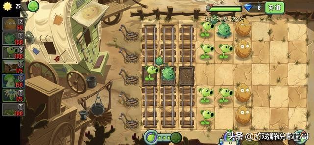 植物大战僵尸狂野西部第8天攻略,植物大战僵尸第20关狂野西部