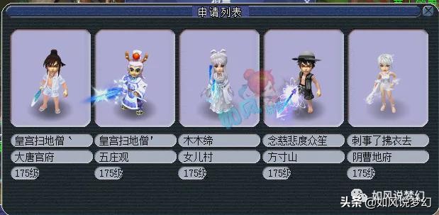 群雄逐鹿浩文谛听翻盘五气团队,梦幻西游182联比赛