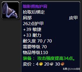 魔兽世界tbc分解低级紫装,魔兽世界tbc最强蓝装