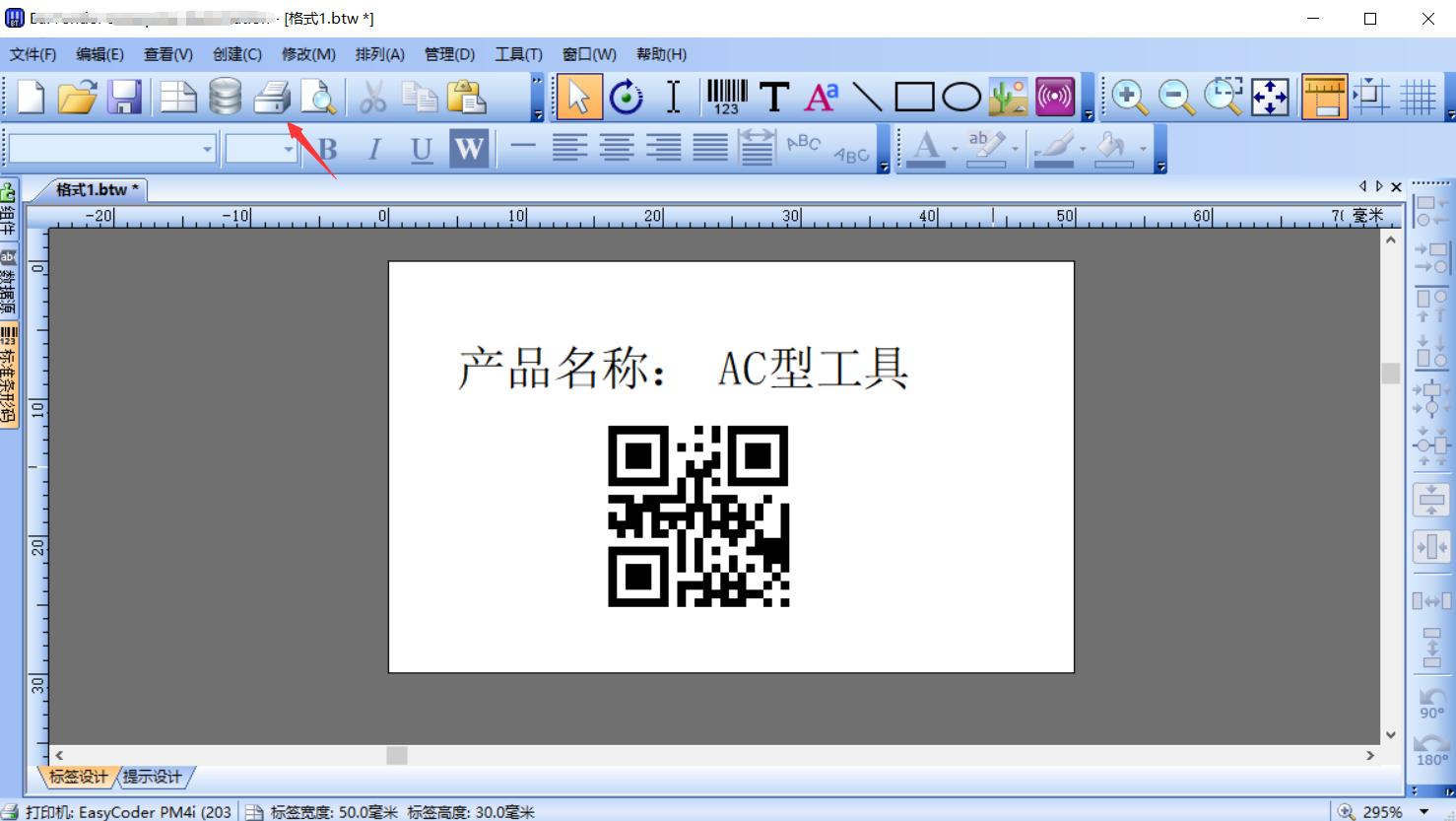 如何编写二维码条码,条码打印怎么批量生成二维码