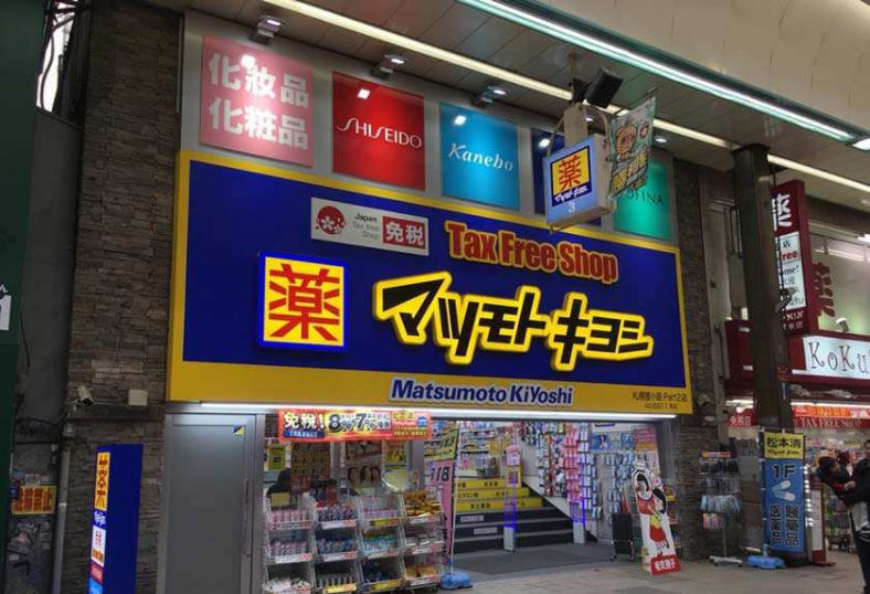 日本药妆哪里买便宜,有哪些好的日本药妆店