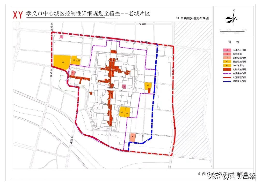 孝义市旧城改造新规划图,孝义市区2025年规划图