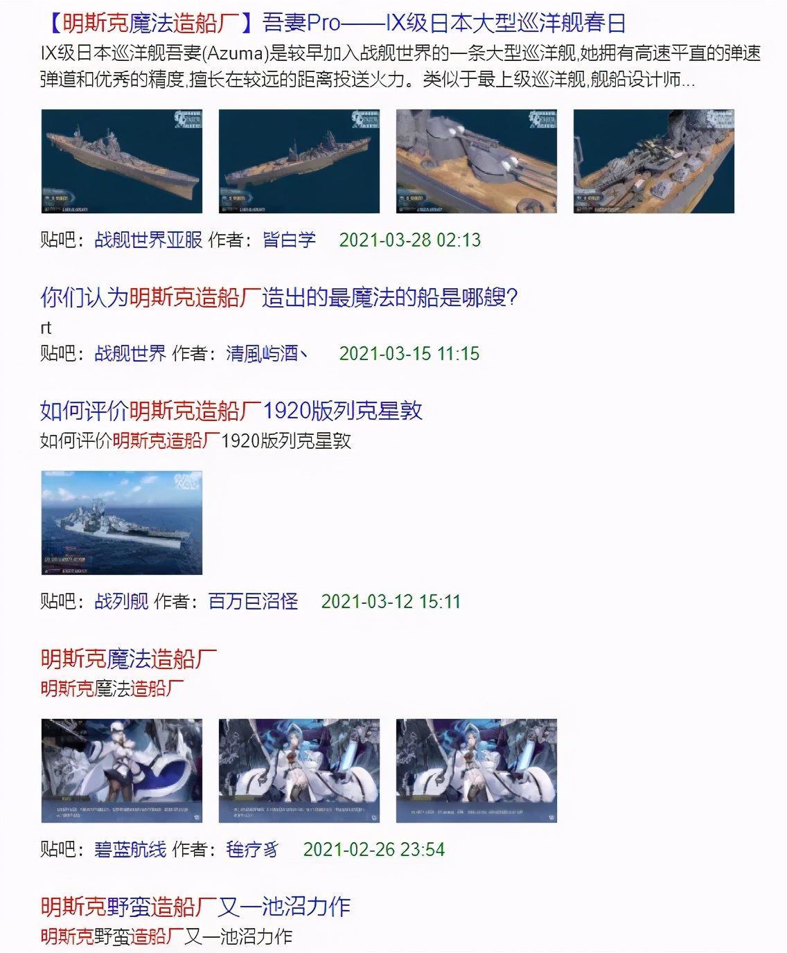 战舰世界还原历史,战舰世界历史