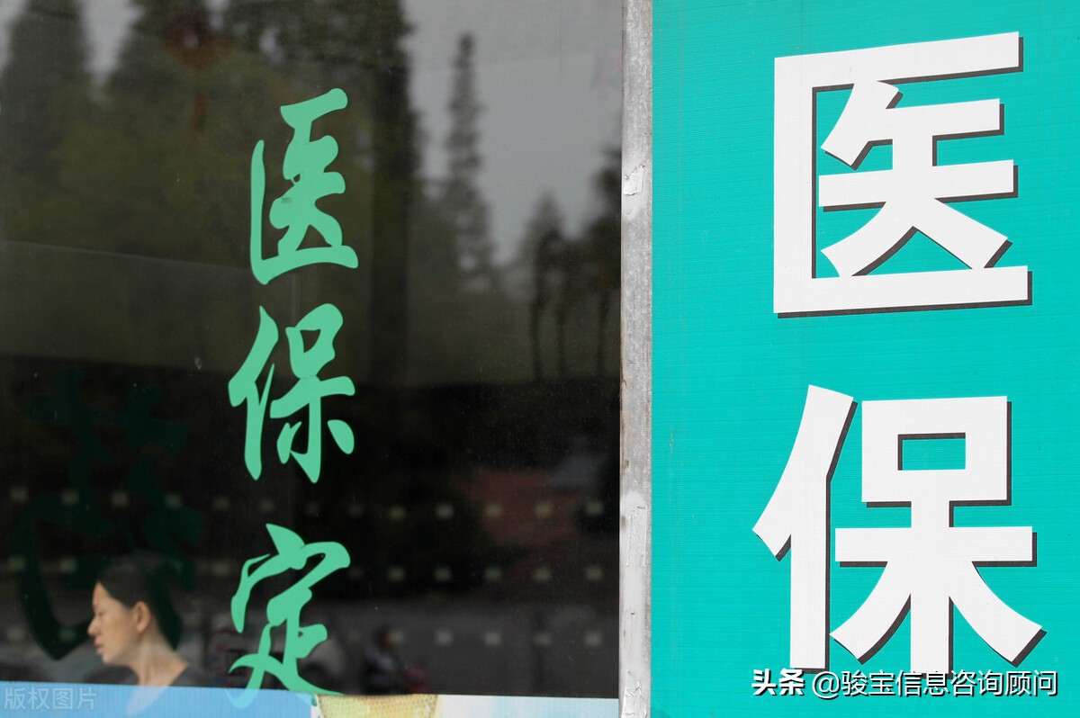 同是职工医保报销为什么不一样,同样是医保为什么别人报销的多