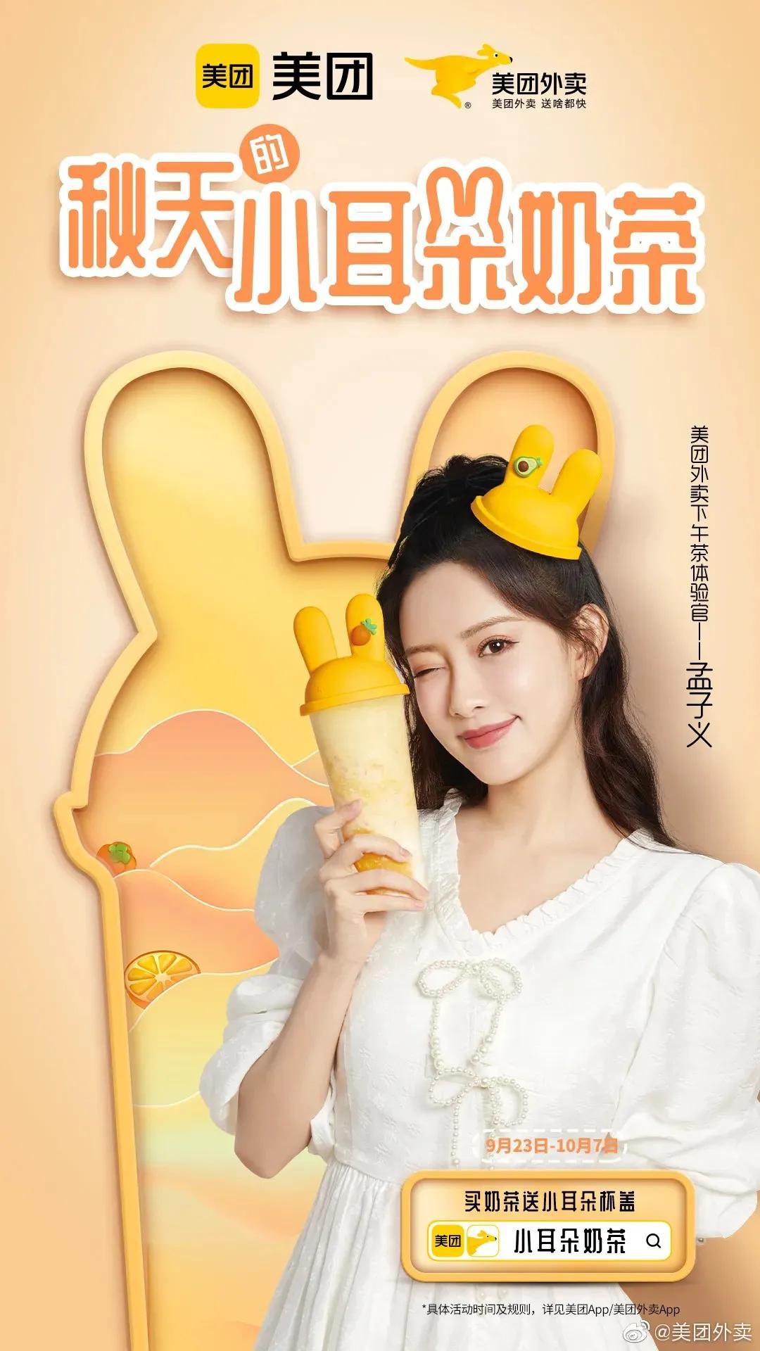 美团外卖APP换新LOGO!你有被萌到吗?