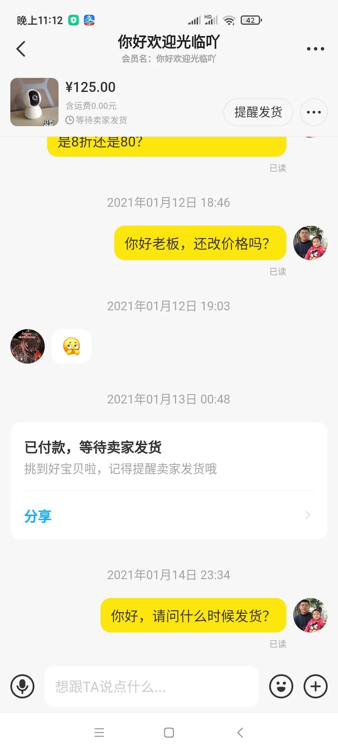 怎么给客户分析淘宝店铺,有什么办法让卖家发货