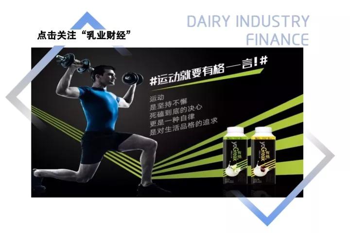 运动营养能成为乳制品行业新热点吗？