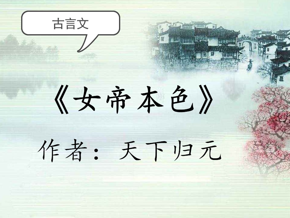 经典耐看的古言名门闺杀小说,2023年超好看的网络古言小说