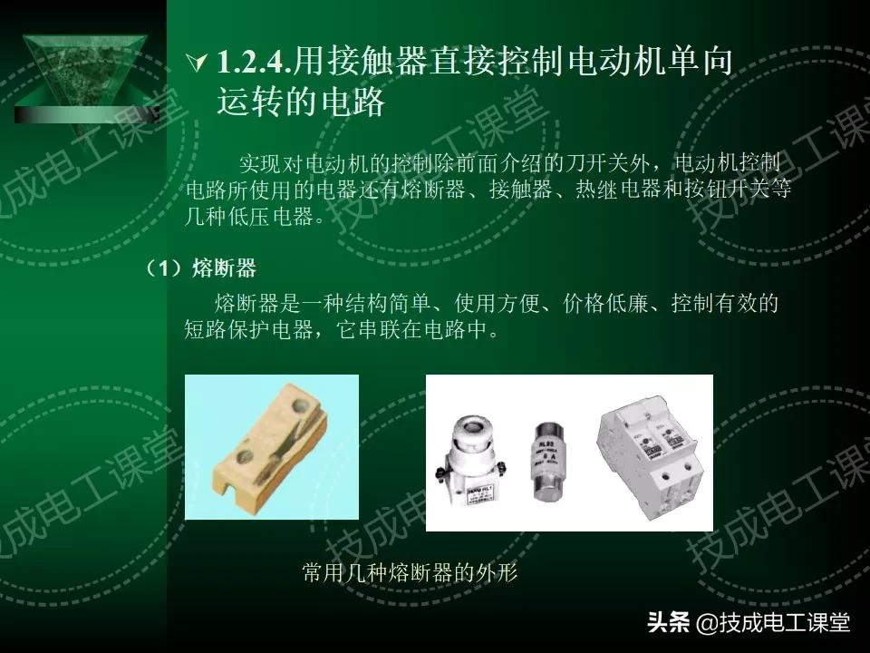 电工电路识图布线接线与维修,电工识图必学基础
