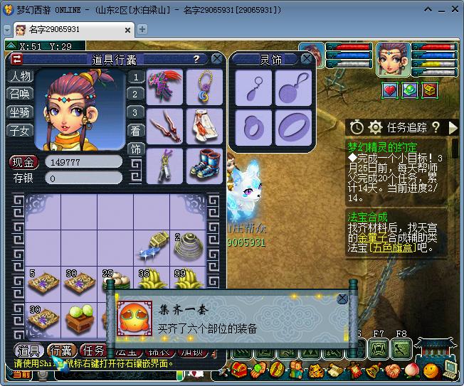 梦幻西游花几亿人民币的玩家,梦幻西游角色购买