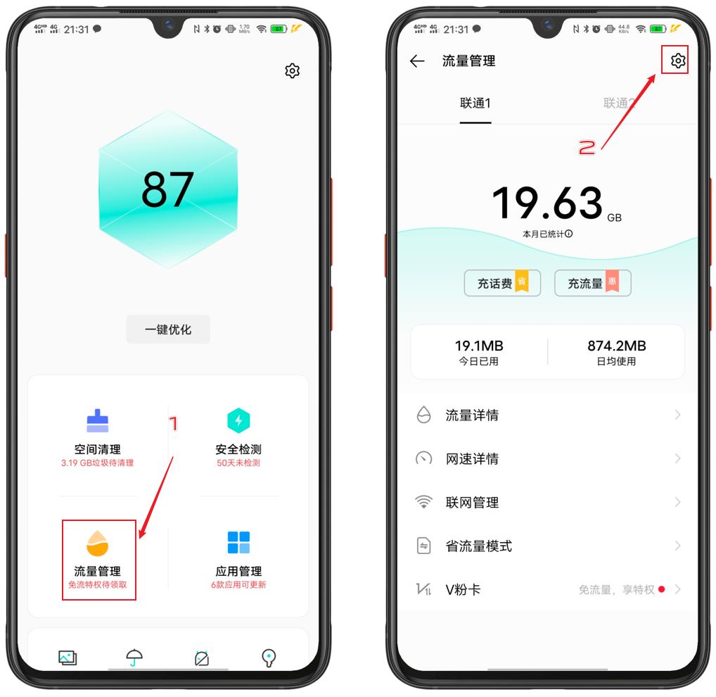 手机流量用不了怎么办vivo手机,vivo手机流量不够用