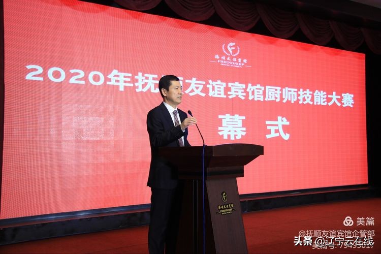 首届厨师烹饪技能竞赛,2020石泉厨师技能大赛