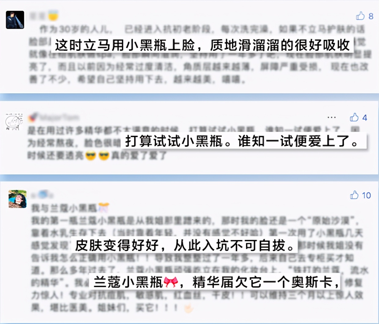 周冬雨法国兰蔻小黑瓶眼霜,周冬雨兰蔻小黑瓶精华肌底液