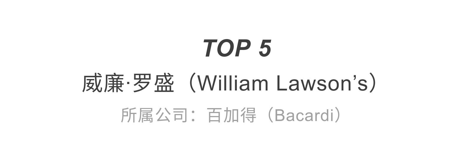 销量最高的威士忌,喝过3个品牌就不简单